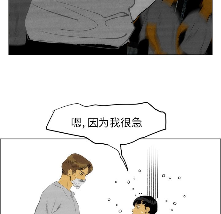 《非暴力研究会》第111话 111 第17页