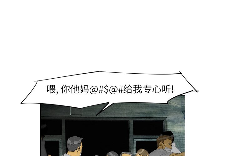 《非暴力研究会》第111话 111 第1页