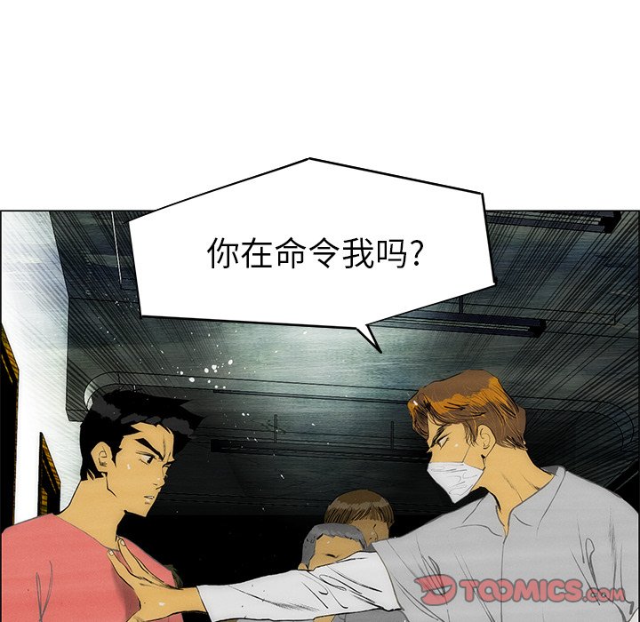 《非暴力研究会》第111话 111 第21页