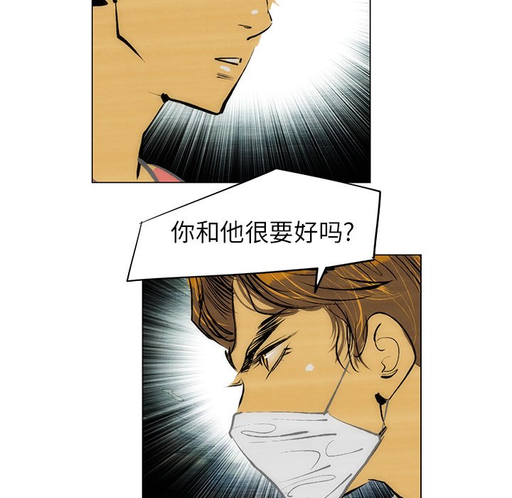 《非暴力研究会》第111话 111 第23页