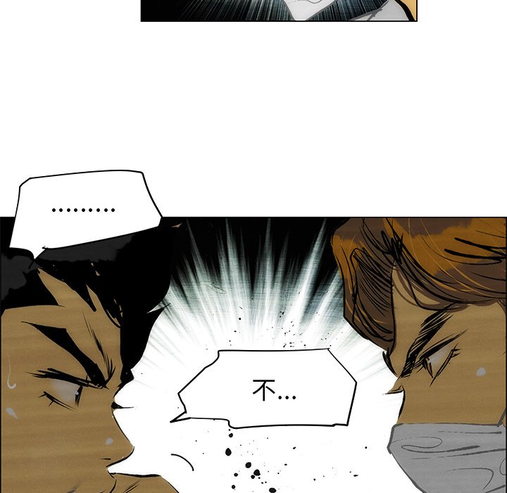 《非暴力研究会》第111话 111 第24页