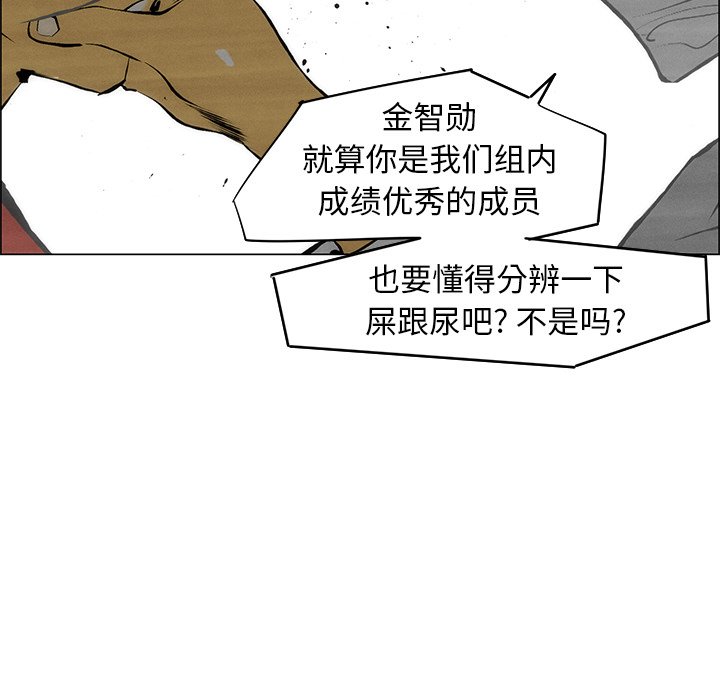 《非暴力研究会》第111话 111 第25页
