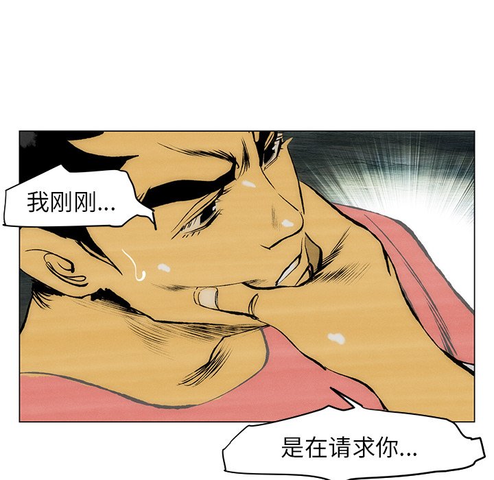 《非暴力研究会》第111话 111 第26页