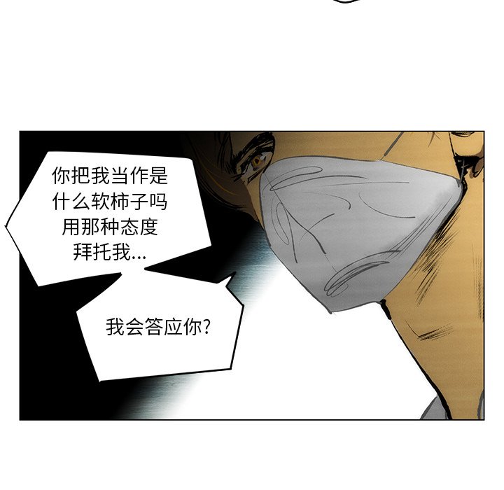 《非暴力研究会》第111话 111 第27页