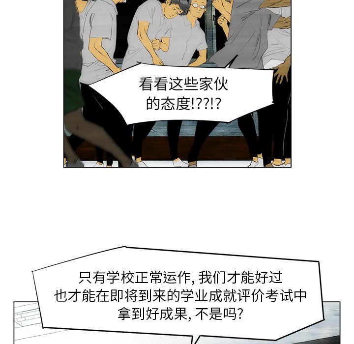 《非暴力研究会》第111话 111 第2页
