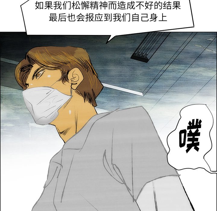 《非暴力研究会》第111话 111 第4页