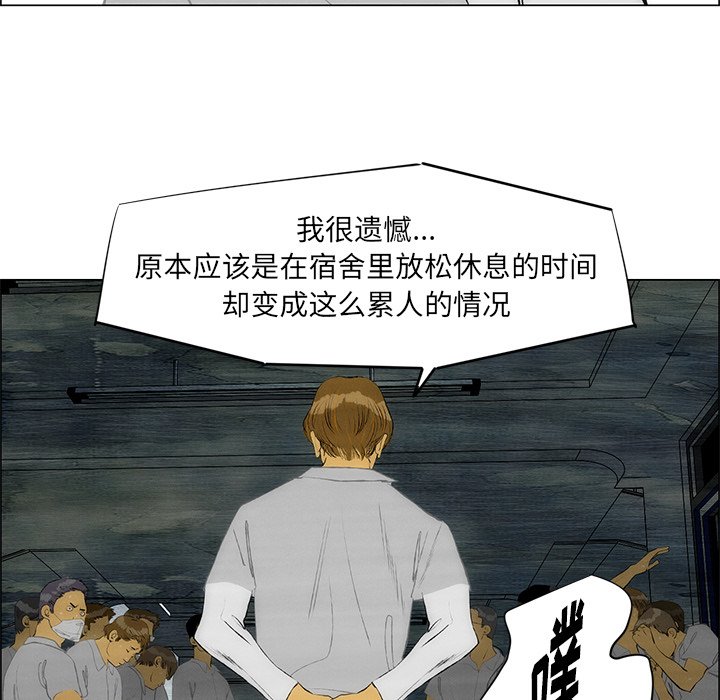 《非暴力研究会》第111话 111 第5页