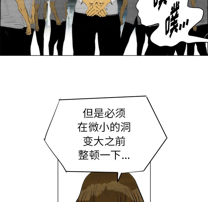 《非暴力研究会》第111话 111 第6页