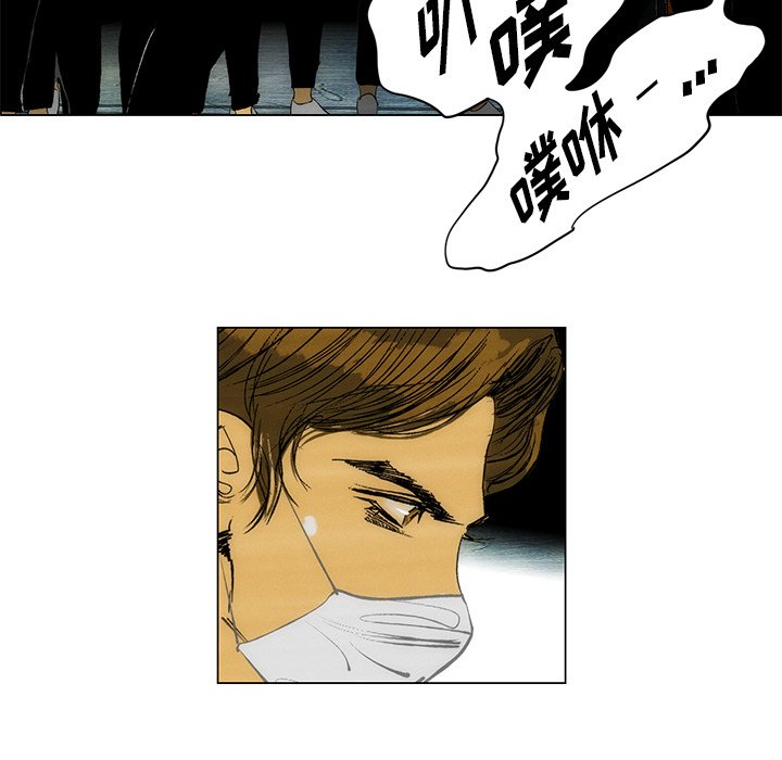 《非暴力研究会》第111话 111 第9页