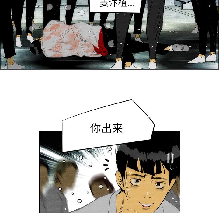 《非暴力研究会》第112话 112 第11页