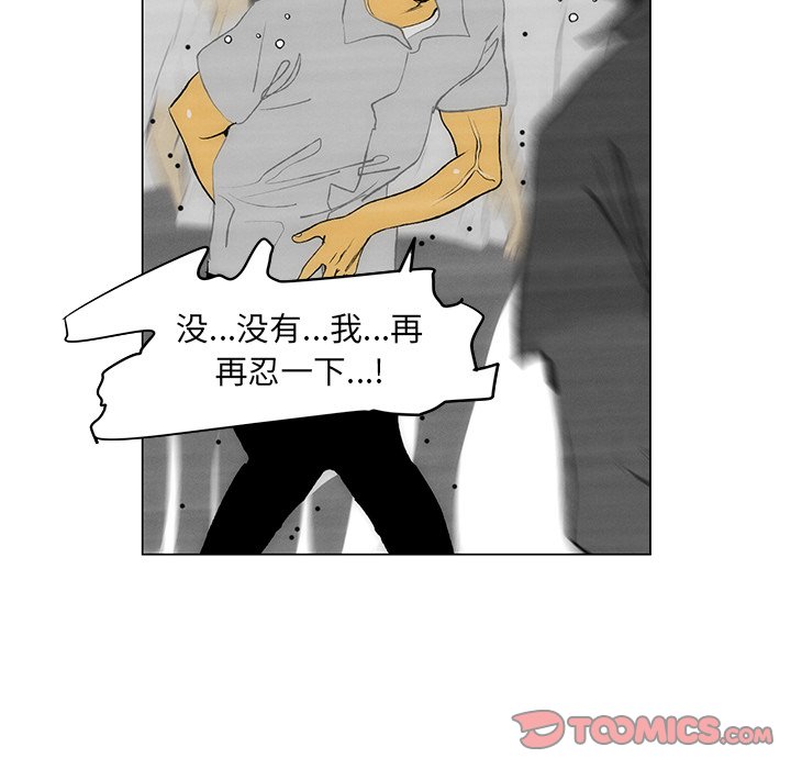 《非暴力研究会》第112话 112 第16页