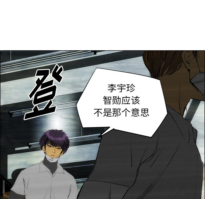 《非暴力研究会》第112话 112 第1页