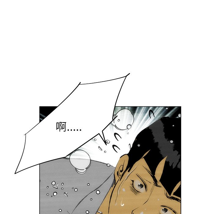 《非暴力研究会》第112话 112 第20页