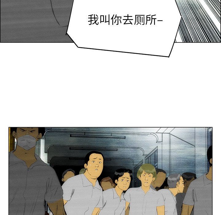 《非暴力研究会》第112话 112 第25页