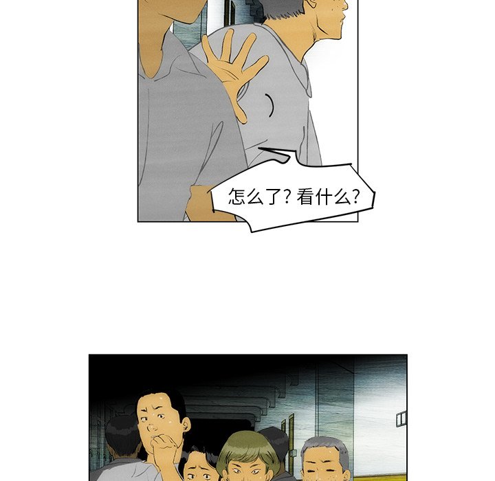 《非暴力研究会》第112话 112 第27页