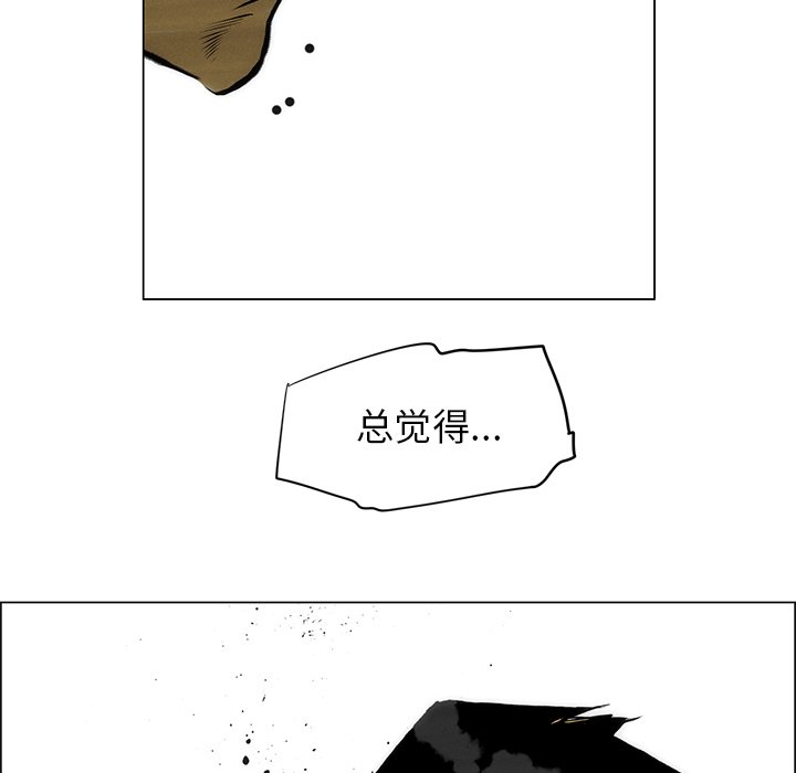 《非暴力研究会》第112话 112 第29页