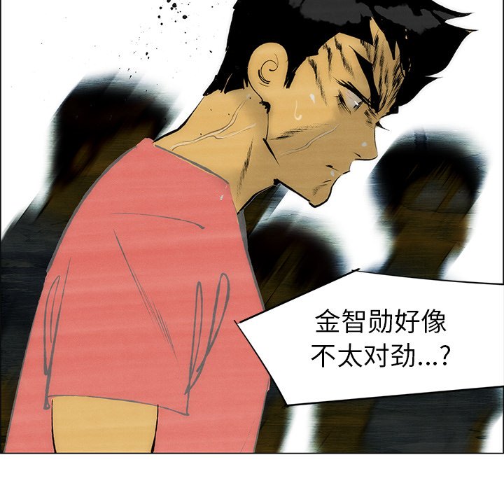 《非暴力研究会》第112话 112 第30页