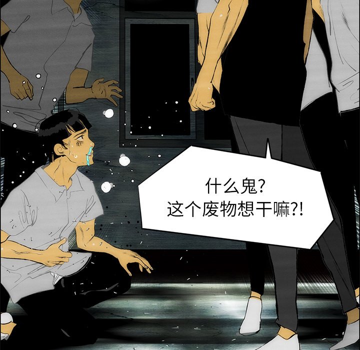 《非暴力研究会》第112话 112 第33页