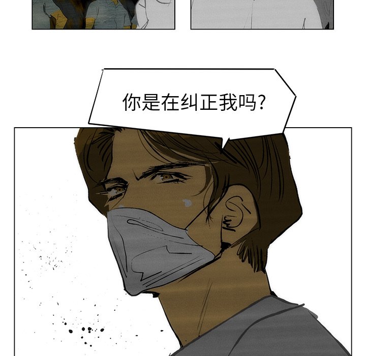 《非暴力研究会》第112话 112 第3页