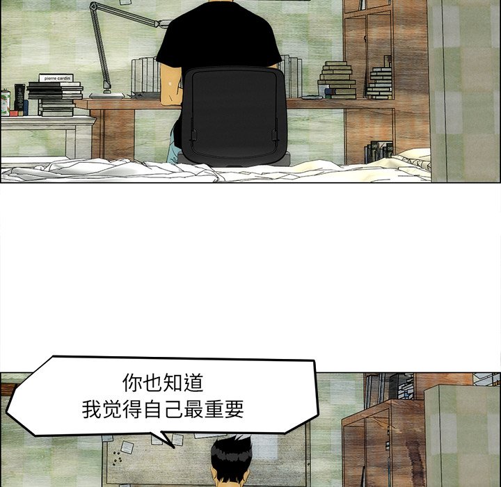 《非暴力研究会》第113话 113 第11页