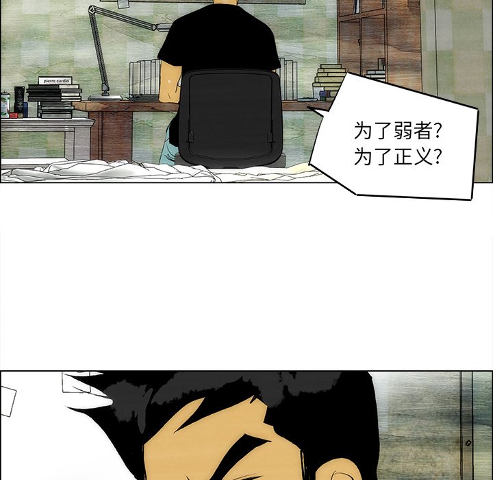 《非暴力研究会》第113话 113 第12页