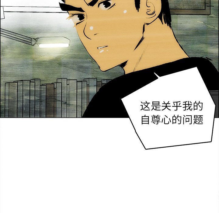 《非暴力研究会》第113话 113 第13页