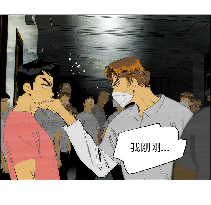 《非暴力研究会》第113话 113 第14页