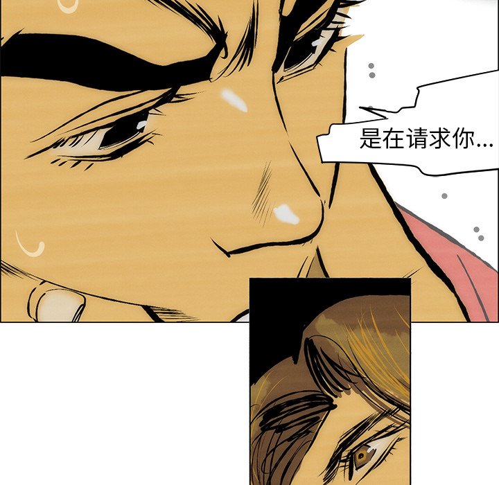 《非暴力研究会》第113话 113 第16页