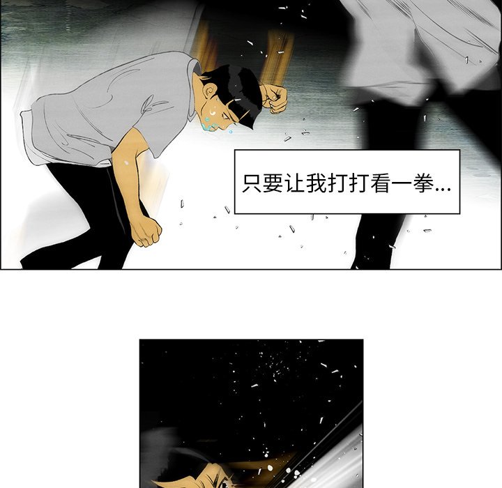 《非暴力研究会》第113话 113 第29页