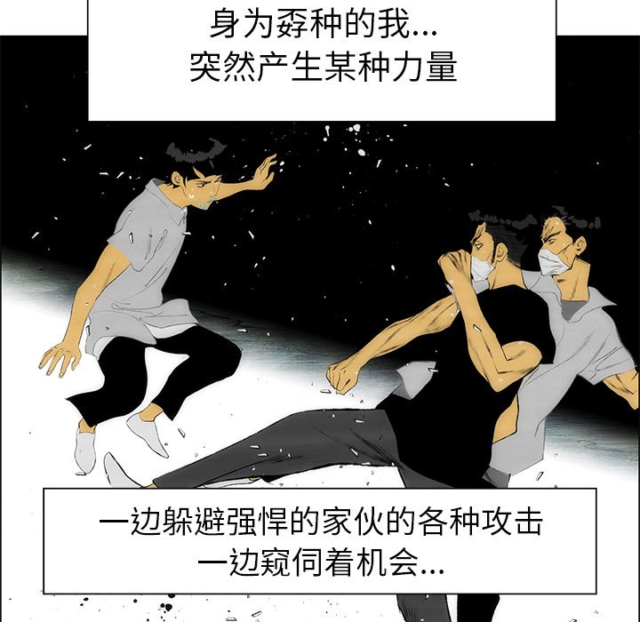 《非暴力研究会》第113话 113 第31页