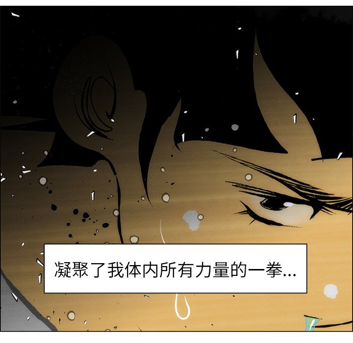 《非暴力研究会》第113话 113 第33页
