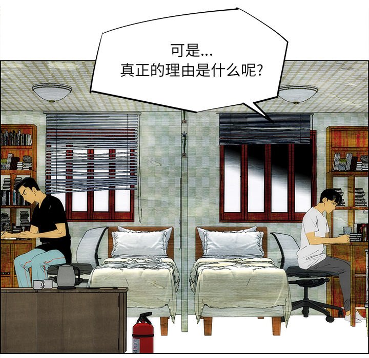 《非暴力研究会》第113话 113 第7页