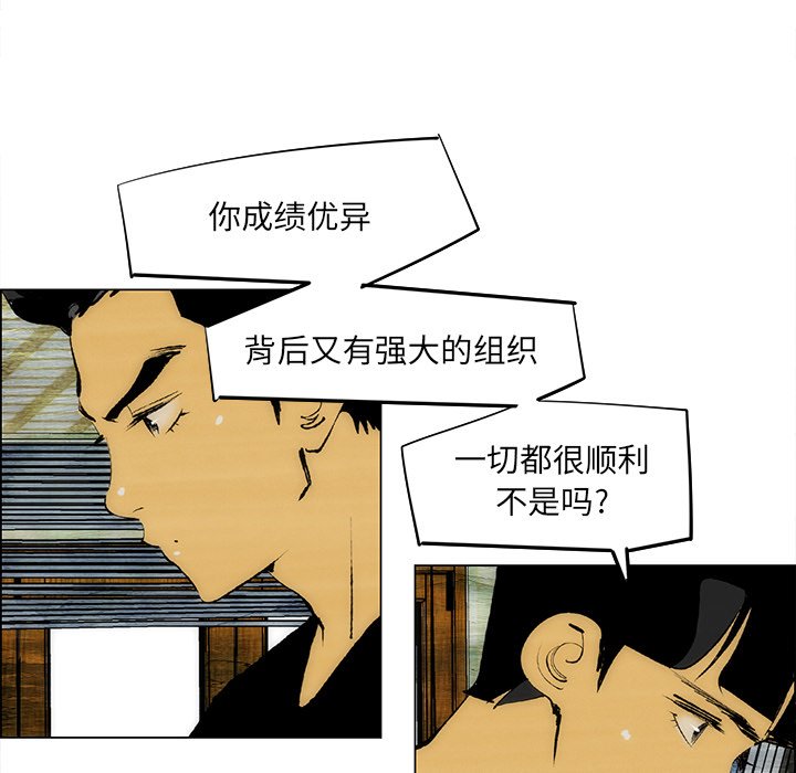 《非暴力研究会》第113话 113 第8页