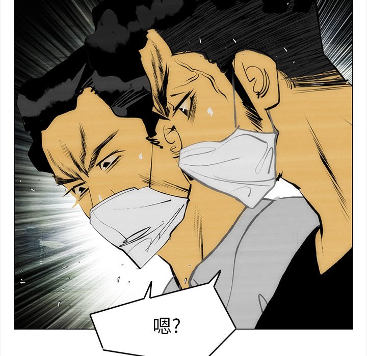 《非暴力研究会》第114话 114 第14页