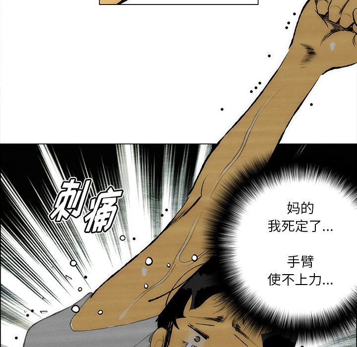 《非暴力研究会》第114话 114 第19页