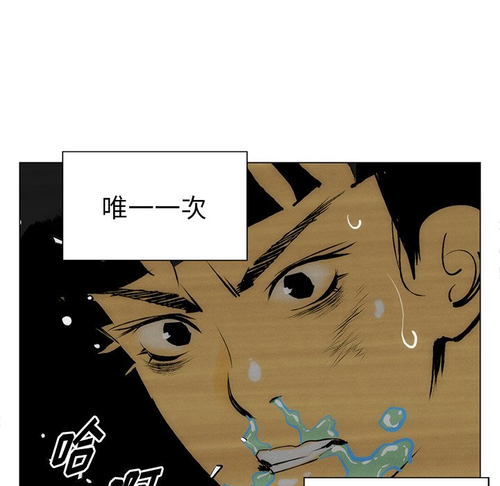 《非暴力研究会》第114话 114 第1页