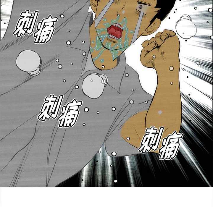 《非暴力研究会》第114话 114 第20页