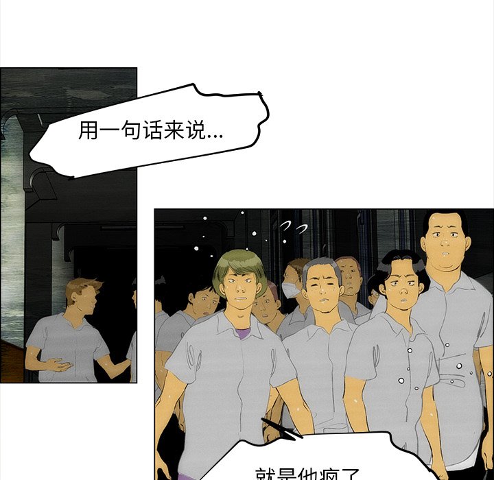 《非暴力研究会》第114话 114 第22页