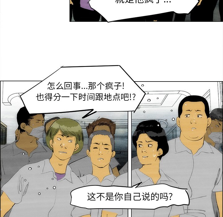 《非暴力研究会》第114话 114 第23页