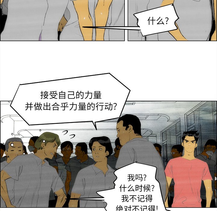《非暴力研究会》第114话 114 第24页