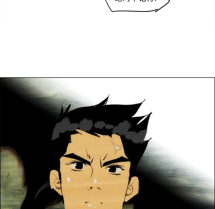 《非暴力研究会》第114话 114 第25页