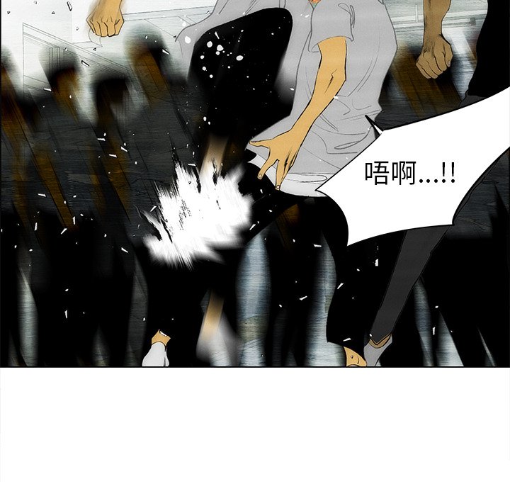 《非暴力研究会》第114话 114 第29页