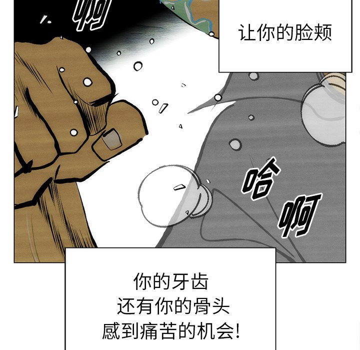 《非暴力研究会》第114话 114 第2页