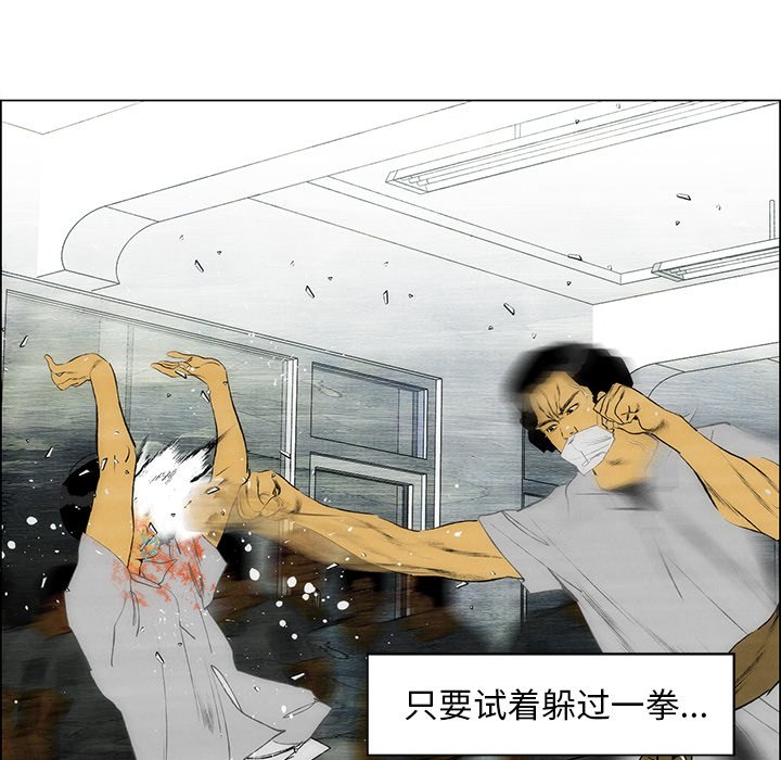 《非暴力研究会》第114话 114 第30页
