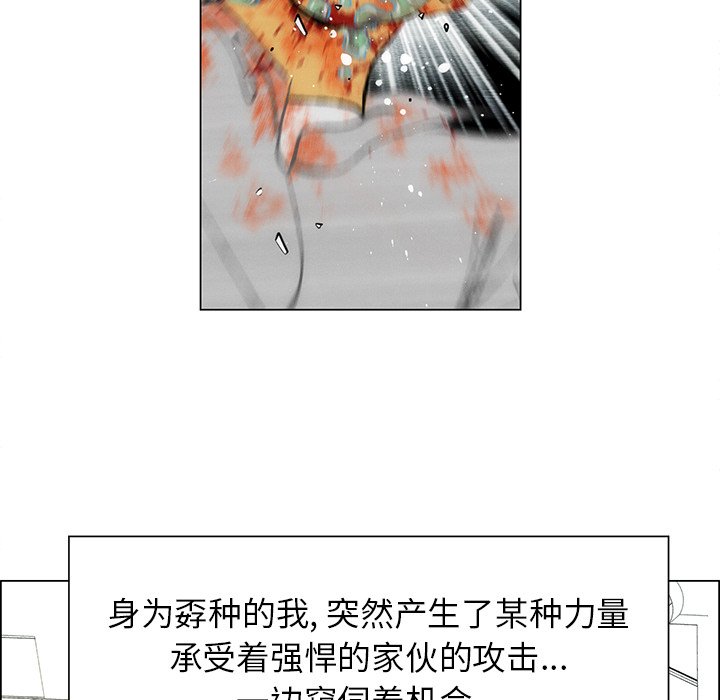 《非暴力研究会》第114话 114 第32页