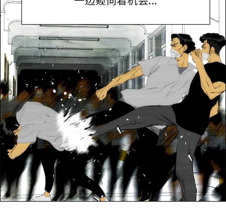 《非暴力研究会》第114话 114 第33页
