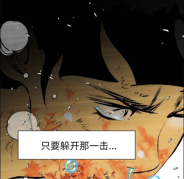 《非暴力研究会》第114话 114 第35页