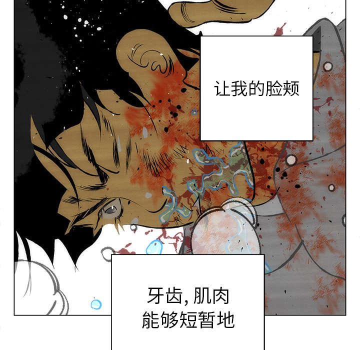 《非暴力研究会》第114话 114 第38页