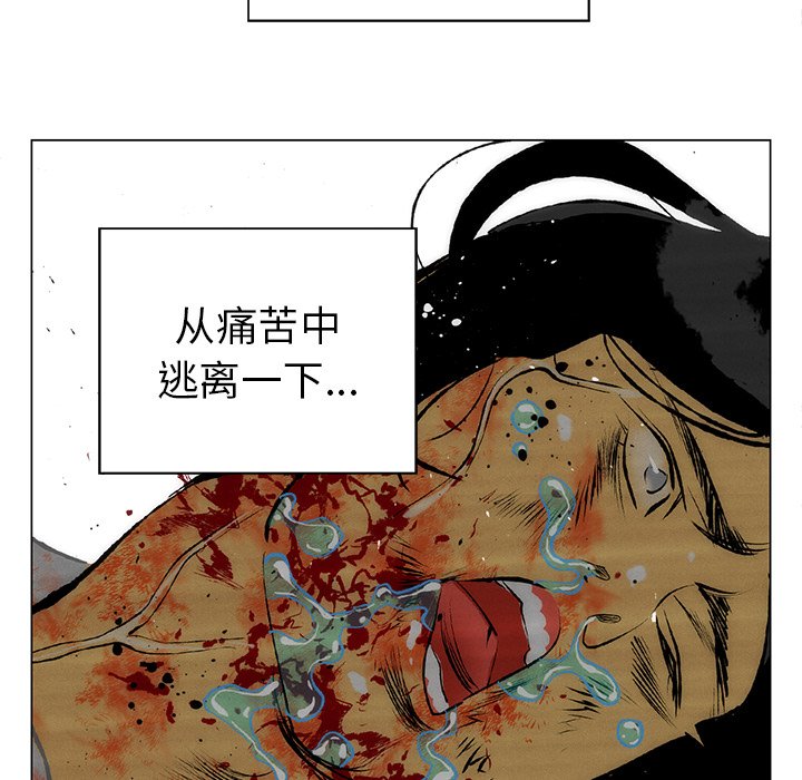 《非暴力研究会》第114话 114 第39页