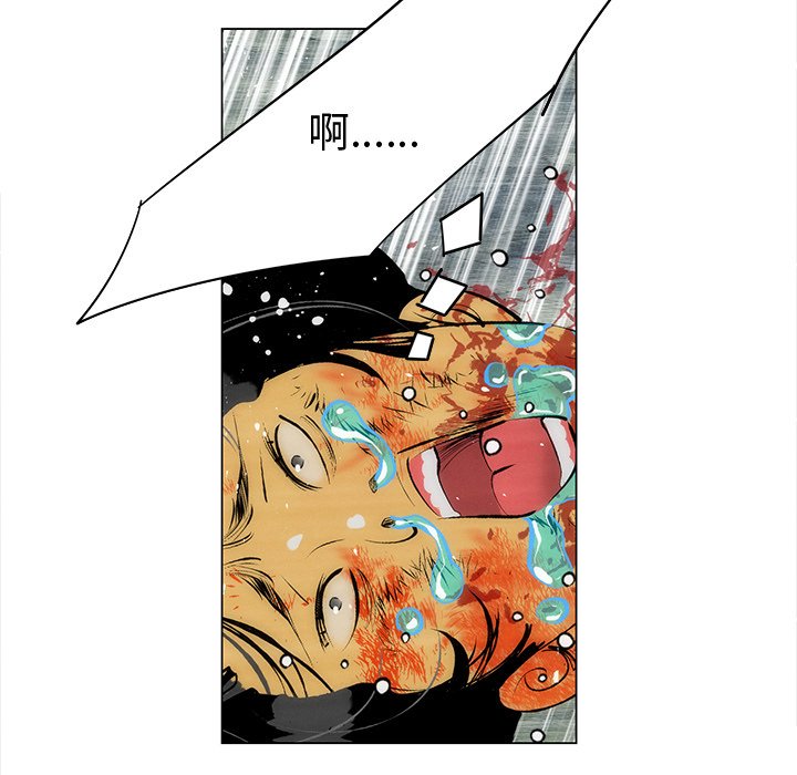《非暴力研究会》第114话 114 第44页